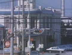 Policejní stanice Hakodate